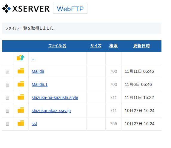 xserver-webftp画面