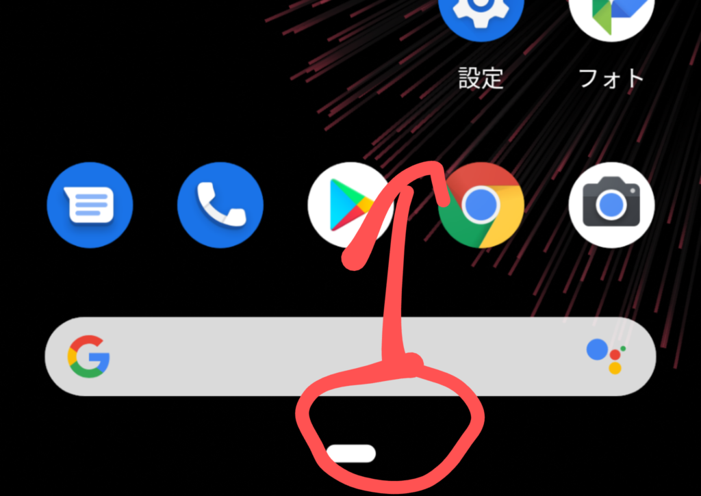 Android 9 (Pie)のホームからアプリの履歴