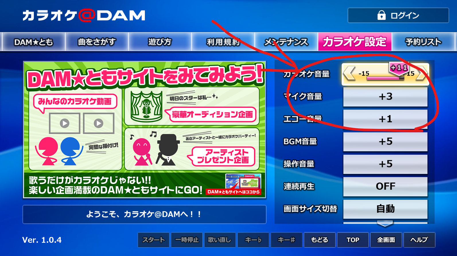 家族でカラオケ大会 Damの自宅カラオケなら出かけなくていい Win10パソコンが大活躍 しずかなかずし