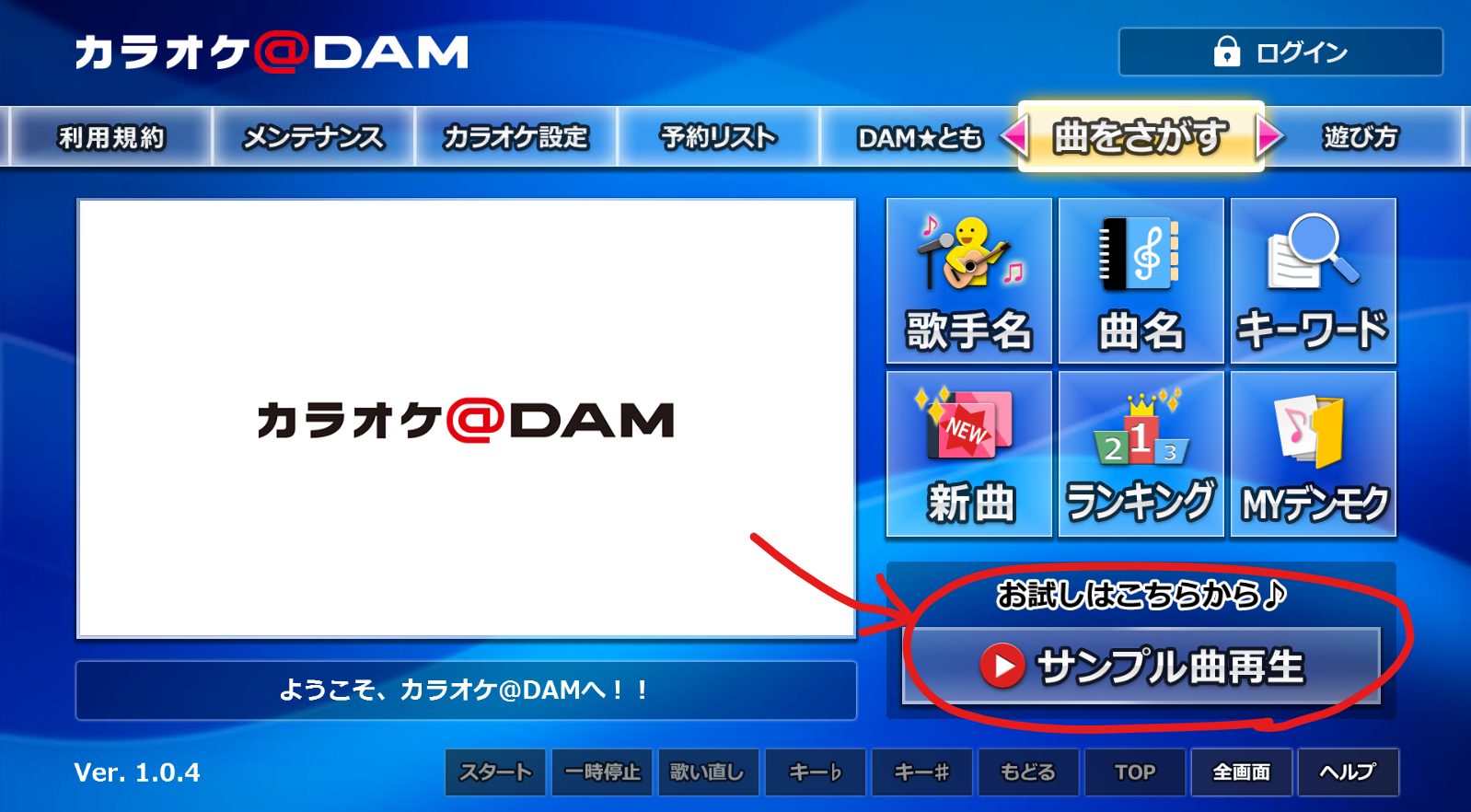 家族でカラオケ大会 Damの自宅カラオケなら出かけなくていい Win10パソコンが大活躍 しずかなかずし