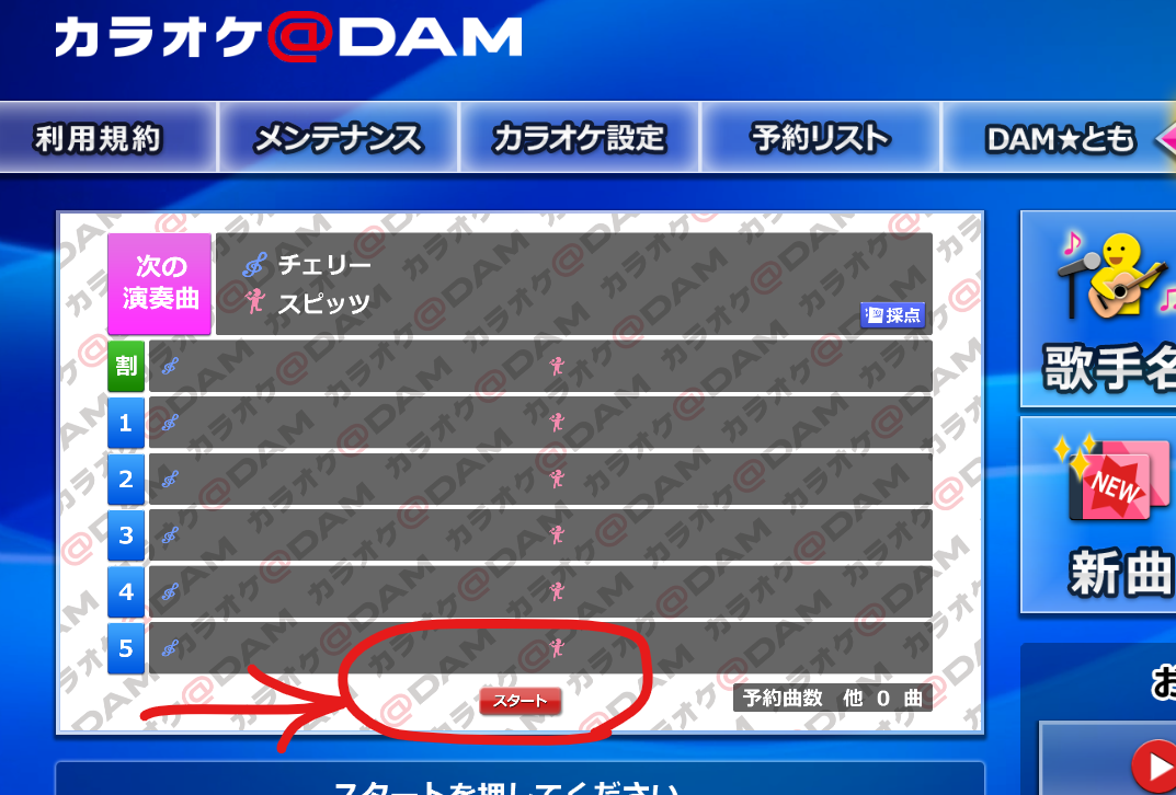 家族でカラオケ大会 Damの自宅カラオケなら出かけなくていい Win10パソコンが大活躍 しずかなかずし