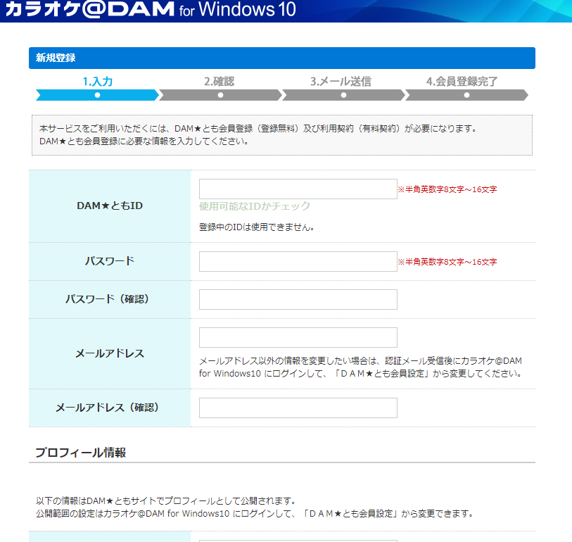 家族でカラオケ大会 Damの自宅カラオケなら出かけなくていい Win10パソコンが大活躍 しずかなかずし