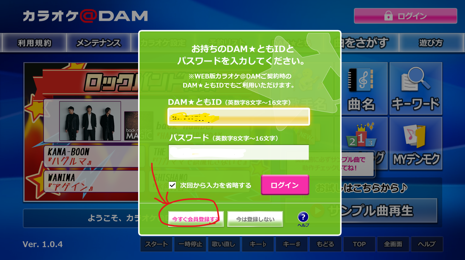 家族でカラオケ大会 Damの自宅カラオケなら出かけなくていい Win10パソコンが大活躍 しずかなかずし