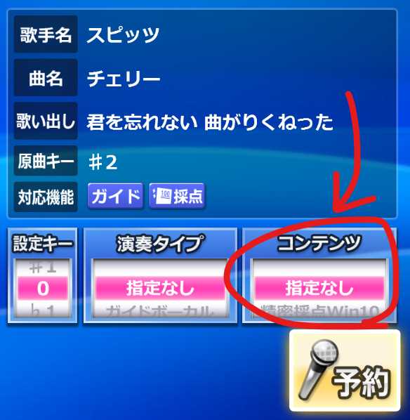 家族でカラオケ大会 Damの自宅カラオケなら出かけなくていい Win10パソコンが大活躍 しずかなかずし