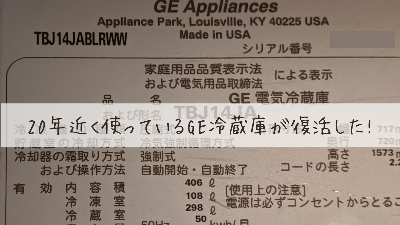 0円 最大84%OFFクーポン General Electric WR50X45 冷蔵庫解凍サーモスタット