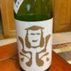 鼎(かなえ) | 日本酒 評価・通販 SAKETIME