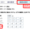 ダイナミックDNS(iobb.net)を使う