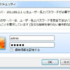 ダイナミックDNS「クリアネットサービス」設定方法 - ロジテック