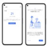 Google Fitアプリで心拍数・呼吸数を測定、Pixelから提供開始 - Impress Watch