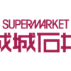成城店 | 店舗情報 | スーパーマーケット成城石井