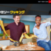 Netflixオリジナル動画。ビッグファミリークッキング