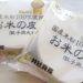 井辻食産お米の餃子の皮