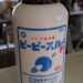 ピーピースルー。パイプ洗浄剤